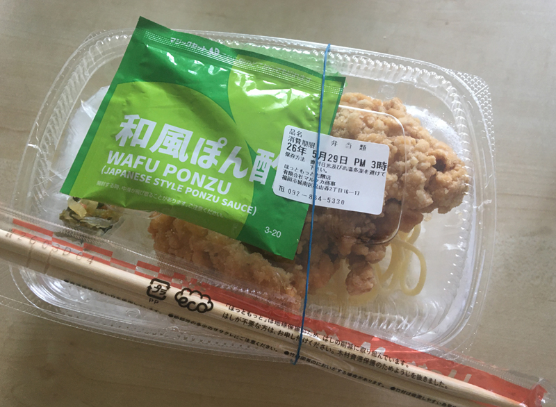 おろしチキン竜田弁当