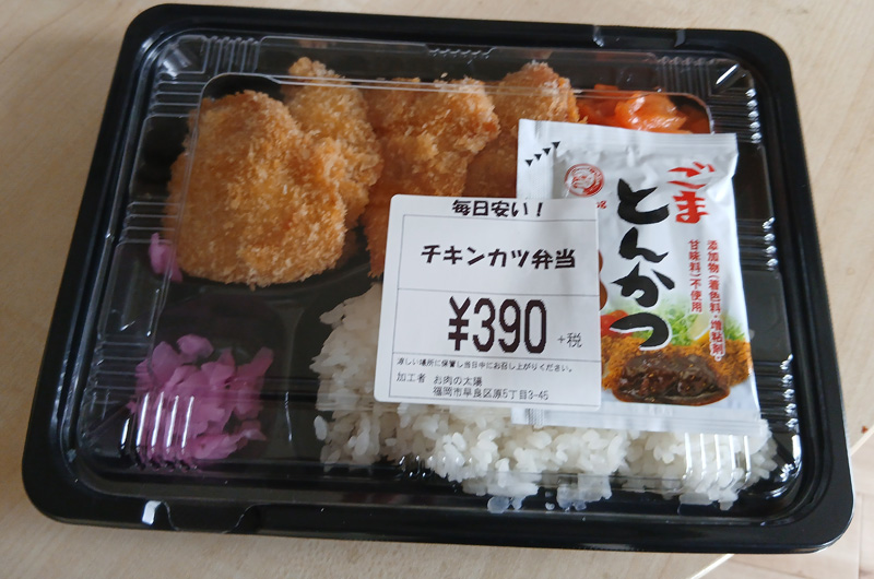 お肉の太陽　チキンカツ弁当　390円