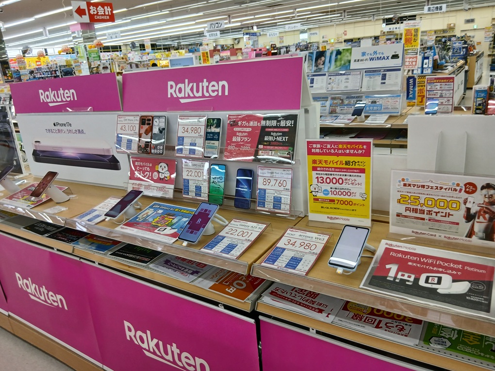 楽天モバイル 楽天最強プラン